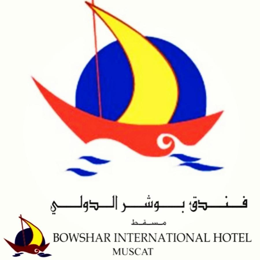 Bowshar International Hotel Маскат Екстер'єр фото